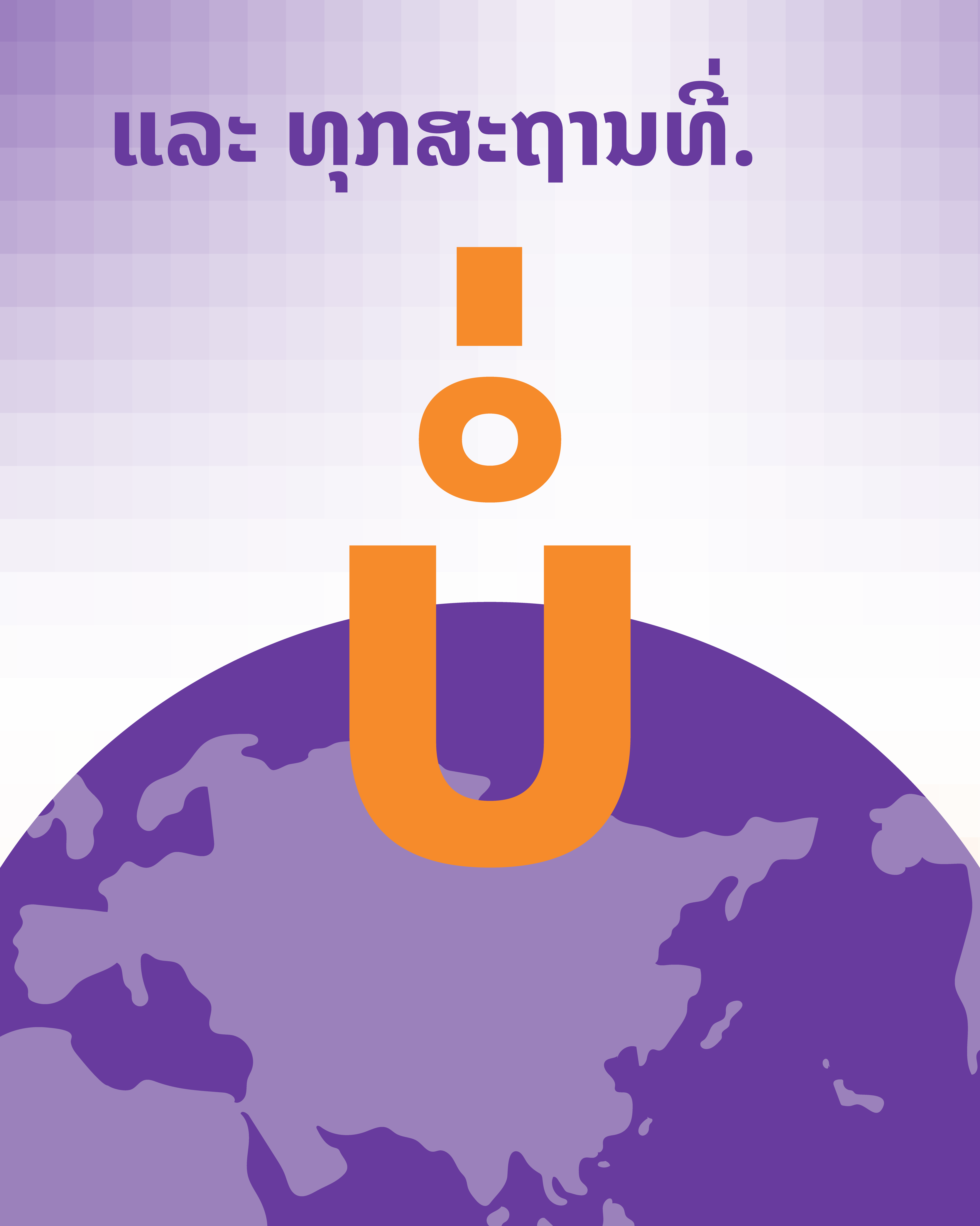 Lao Carousel 1 - Image 5